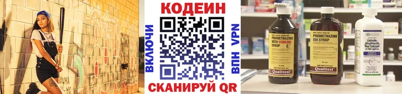 Codein напиток Lean (лин)  Лахденпохья 